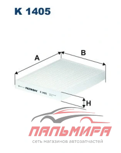 (!!!) ФИЛЬТР САЛОННЫЙ TOYOTA CHR K1405