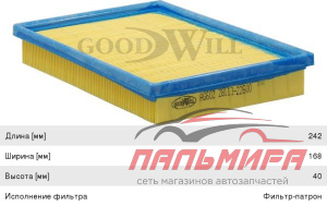 ФИЛЬТР ВОЗДУШНЫЙ HYNDAI ACCENT 2000-/MAZDA 626/929 1984-1991-  GOODWILL