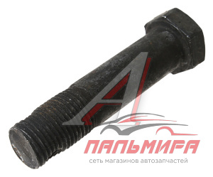 БОЛТ М16*1.5*68 ДИФФЕРЕНЦИАЛА С/О УРАЛ ПОД ШПЛИНТ