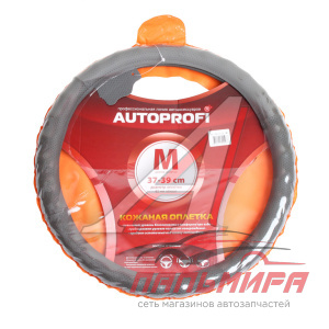 ОПЛЕТКА РУЛЯ "AUTOPROFI" LUXURY КОЖА РЕБРИСТАЯ ПЕРФОРИРОВАННАЯ ТЕМНО-СЕРАЯ (М)