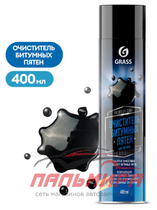 110521 ОЧИСТИТЕЛЬ БИТУМНЫХ ПЯТЕН ANTIBITUM (АЭРОЗОЛЬ 400МЛ)/12ШТ GRASS