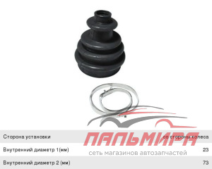 ПЫЛЬНИК ШРУС "ASAM" 30938
