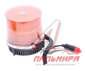МАЯК ИМПУЛЬСНЫЙ 12/24V СВЕТОДИОДНЫЙ НА МАГНИТЕ ОРАНЖЕВЫЙ TORINO