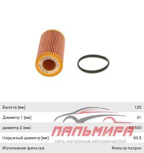 Фильтр масл.AUDI/VW 2.0L FSI 2004 1457429243 BOSCH