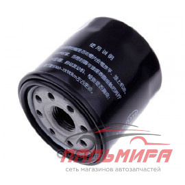 Фильтр масляный CHANGAN H15002-1000 *changan