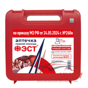 АПТЕЧКА АВТОМОБИЛЬНАЯ "ФЭСТ" (ПРИКАЗ №260Н 2024 г)