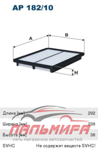 ФИЛЬТР ВОЗДУШНЫЙ KIA FILTRON AP182/10