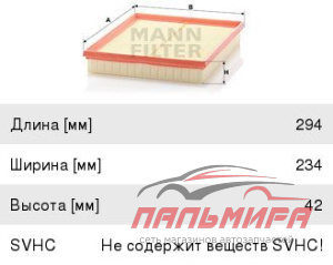 (!!!) ФИЛЬТР ВОЗДУШНЫЙ OPEL ZAFIRA/ASTRA A/G/H 1.2-2.2D ВАЗ 2123 (1,8) 2007-2009 ПОЛНЫЙ ПРИВОД