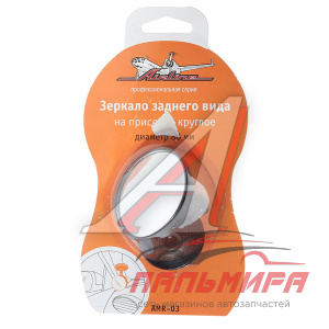 (!!!) ЗЕРКАЛО КРУГЛОЕ НА ПРИСОСКЕ 88 ММ "AIRLINE"