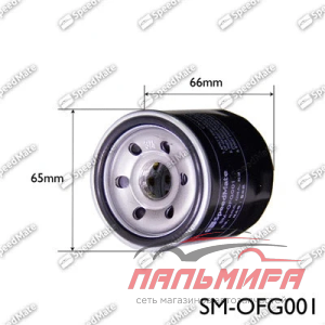 ФИЛЬТР МАСЛЯННЫЙ SPEEDMATE SMOFG001 АНАЛОГ W672 LIFAN SMILY TOYOTA