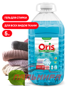 125901 ГЕЛЬ-КОНЦЕНТРАТ ДЛЯ СТИРКИ ORIS КАНИСТРА ПЭТ 5Л GRASS/120 ШТ