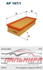 (!!!) ФИЛЬТР ВОЗДУШНЫЙ HONDA ACCORD AP1871