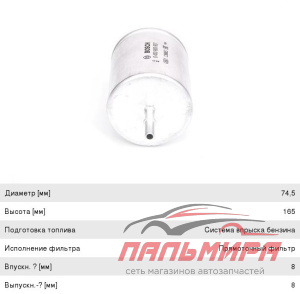 ФИЛЬТР ТОПЛИВНЫЙ FORD MONDEO 1.8-3.0 -07/TRANSIT 2.3 06