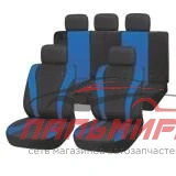 ЧЕХЛЫ "SKYWAY FORWARD" ЧЕРНО-СИНИЕ (9 ПРЕДМЕТОВ) S01301131