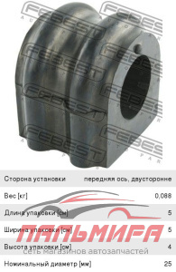 (!!!) ВТУЛКА ПЕРЕДНЕГО СТАБИЛИЗАТОРА   EPICA (V250)