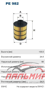 Фильтр топливный OPEL [PE 982]