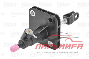 ЦИЛИНДР СЦЕПЛЕНИЯ ГЛАВНЫЙ VALEO 804696