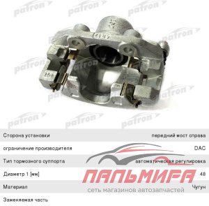 СУППОРТ ТОРМОЗНОЙ PBRC141