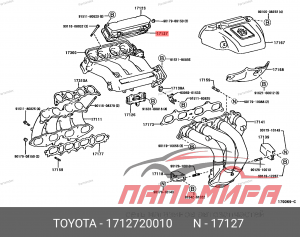 Прокладка клапана EGR Toyota 17127-20010