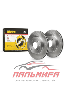 ДИСК ТОРМОЗНОЙ ВАЗ-2110 R13 "HOFER" 2 шт HF 130 204
