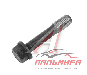 БОЛТ ПОЛУМУФТЫ ДЛЯ А/М КАМАЗ