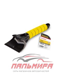 СКРЕБОК ДЛЯ ЛЬДА "HOFER" 25,5 СМ