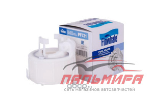 ФИЛЬТР ТОПЛИВНЫЙ ПОГРУЖНОЙ  PF731