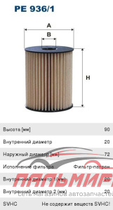 Фильтр топливный OPEL ASTRA H/CORSA C 07