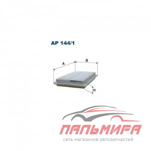 ФИЛЬТР ВОЗДУШНЫЙ AP1441