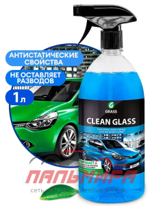 800448 !!! ОЧИСТИТЕЛЬ СТЕКОЛ "CLEAN GLASS" (1Л) GRASS/6 ШТ