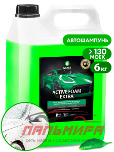 700105 БЕСКОНТАКТНАЯ ХИМИЯ "ACTIVE FOAM EXTRA" GRASS (6КГ)/4 ШТ