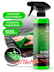 110254 ЖИДКИЙ ПОЛИМЕР - КОНСЕРВАНТ "HYDRO POLYMER" (ФЛАКОН 500МЛ) GRASS/12 ШТ