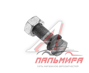 БОЛТ КРЕПЛЕНИЯ КАРДАНА В СБОРЕ ЗИЛ-130