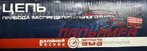 ЦЕПЬ 406 дв. "Ditton" в упак. "ЗМЗ" ДВУХРЯДНАЯ 70 ЗВ.