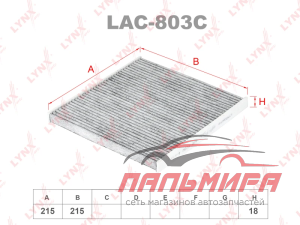 Фильтр салона LAC803 LYNXauto