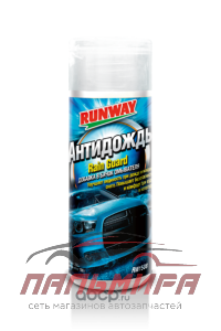 АНТИДОЖДЬ "RUNWAY" (150 МЛ)