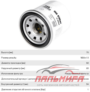 Фильтр масляный JS ASAKASHI C224J