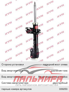 АМОРТИЗАТОР ПОДВЕСКИ ПЕРЕДНИЙ ЛЕВЫЙ MITSUBISHI ASX 2010