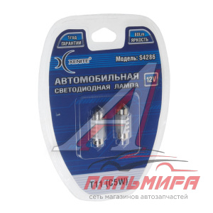 Лампа светодиодная C5W 12V "XENITE" S4286 (2 шт.)