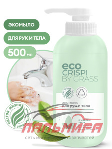 125722 !!! CRISPI ЭКОМЫЛО ДЛЯ РУК И ТЕЛА "CRISPI" 500МЛ GRASS/12шт