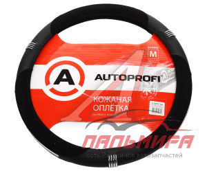 ОПЛЕТКА РУЛЯ "AUTOPROFI" ИМИТ.МОКРОЙ КОЖИ ХРОМ КОЛЬЦО (ЧЕРНАЯ) (М)