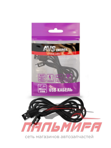 КАБЕЛЬ ДЛЯ ТЕЛЕФОНА "AVS" (USB в microUSB, 3 м, MR-33)