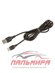 КАБЕЛЬ ДЛЯ ТЕЛЕФОНА "SKYWAY" (USB - TYPE-C ,3.0А, 1,5 М, ЧЕРНЫЙ, В КОРОБКЕ)