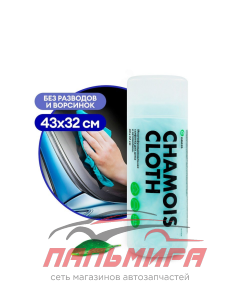 IT-0462 САЛФЕТКА В ТУБЕ 43*32СМ (ЭКОНОМ) GRASS/12 ШТ