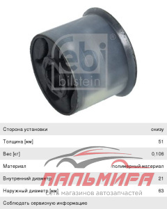 ОПЛЕТКА "CARFASHION PROTECTOR" ЧЕРНЫЙ/СИНИЙ