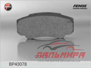 КОЛОДКИ ТОРМОЗНЫЕ ДИСКОВЫЕ Задние Fiat Ducato 94-02/02-, Peugeot Boxer 94-02/02-, Citroen Jumper