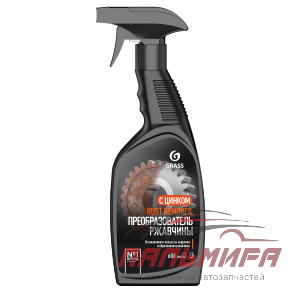 110484 СРЕДСТВО ДЛЯ УДАЛЕНИЯ РЖАВЧИНЫ "RUST REMOVER ZINC" (ФЛАКОН 600МЛ) GRASS/6 ШТ