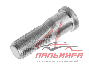 БОЛТ КОЛЕСА L=65 (ЕВРО) ПЕРЕД. БЕЗДИСК. МАЗ