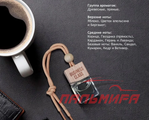 ОСВЕЖИТЕЛЬ НА ЗЕРКАЛО "AZARD" БОЧОНОК FRESHCO BUSINESS CLASS ICE CUBE "HUGO BOSS"