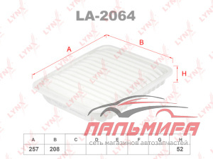 Фильтр воздушный MITSUBISHI Asx 1.6 10 / Grandis 2.4 04
